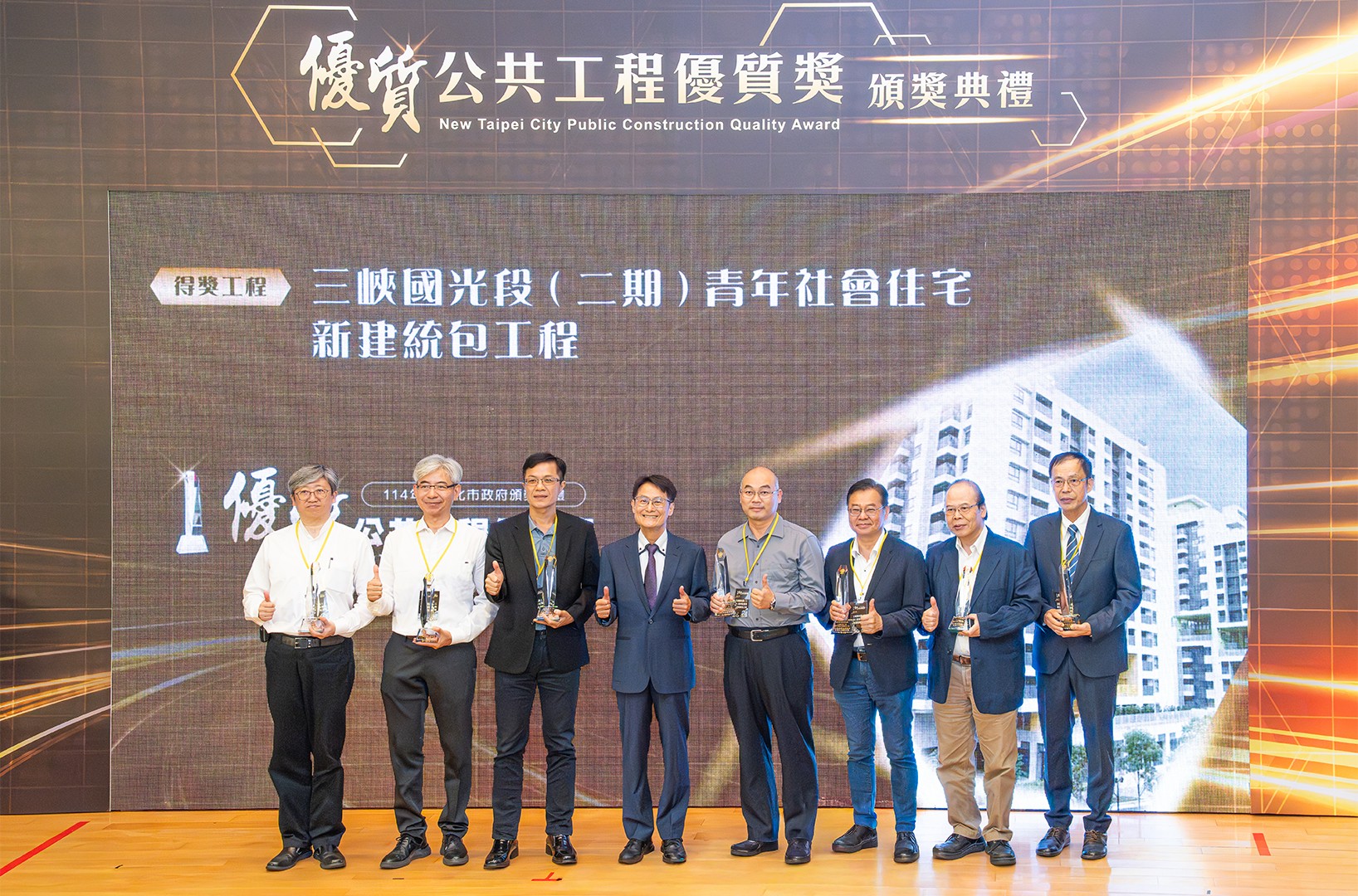 公共工程優質獎