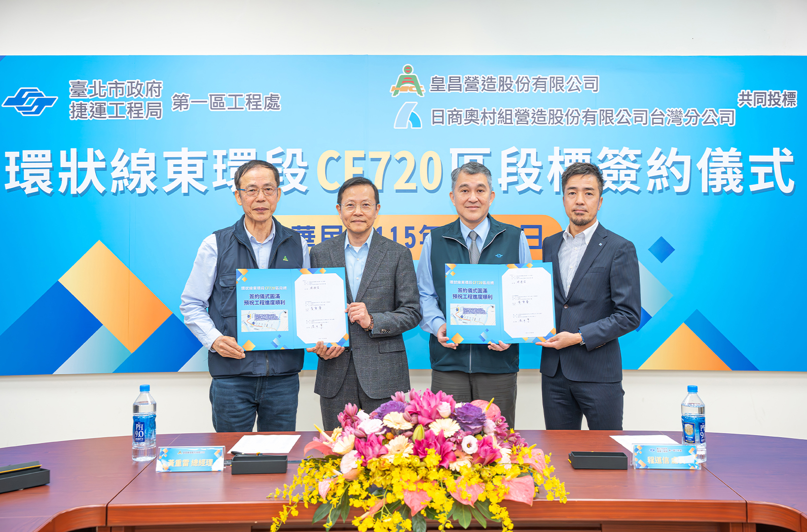 CF720簽約_02