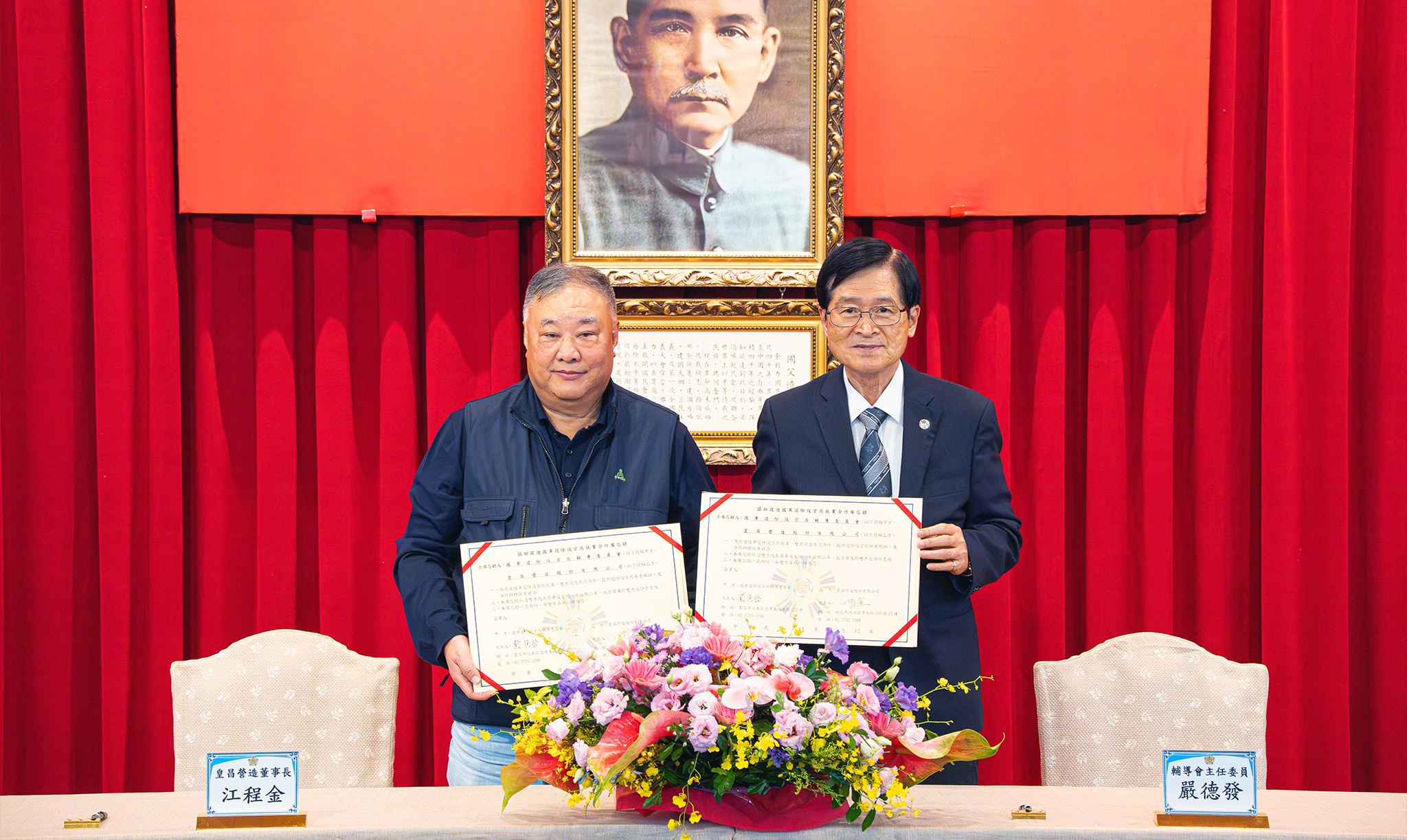 退輔會Mou_與主委合影