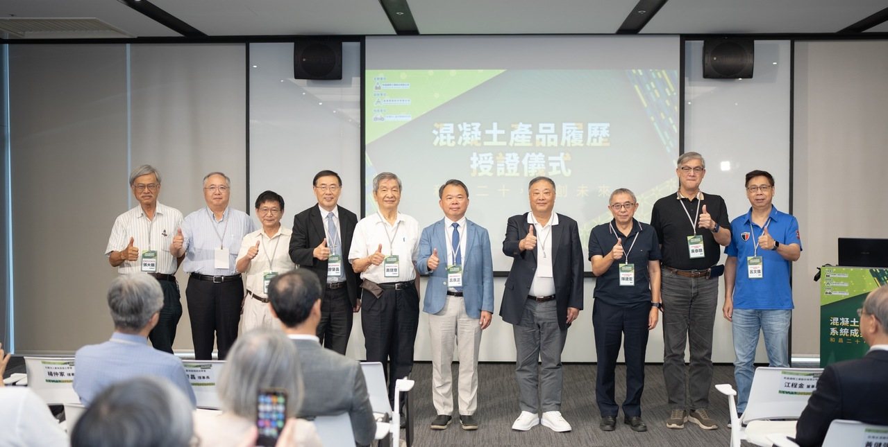 混凝土產品履歷受贈