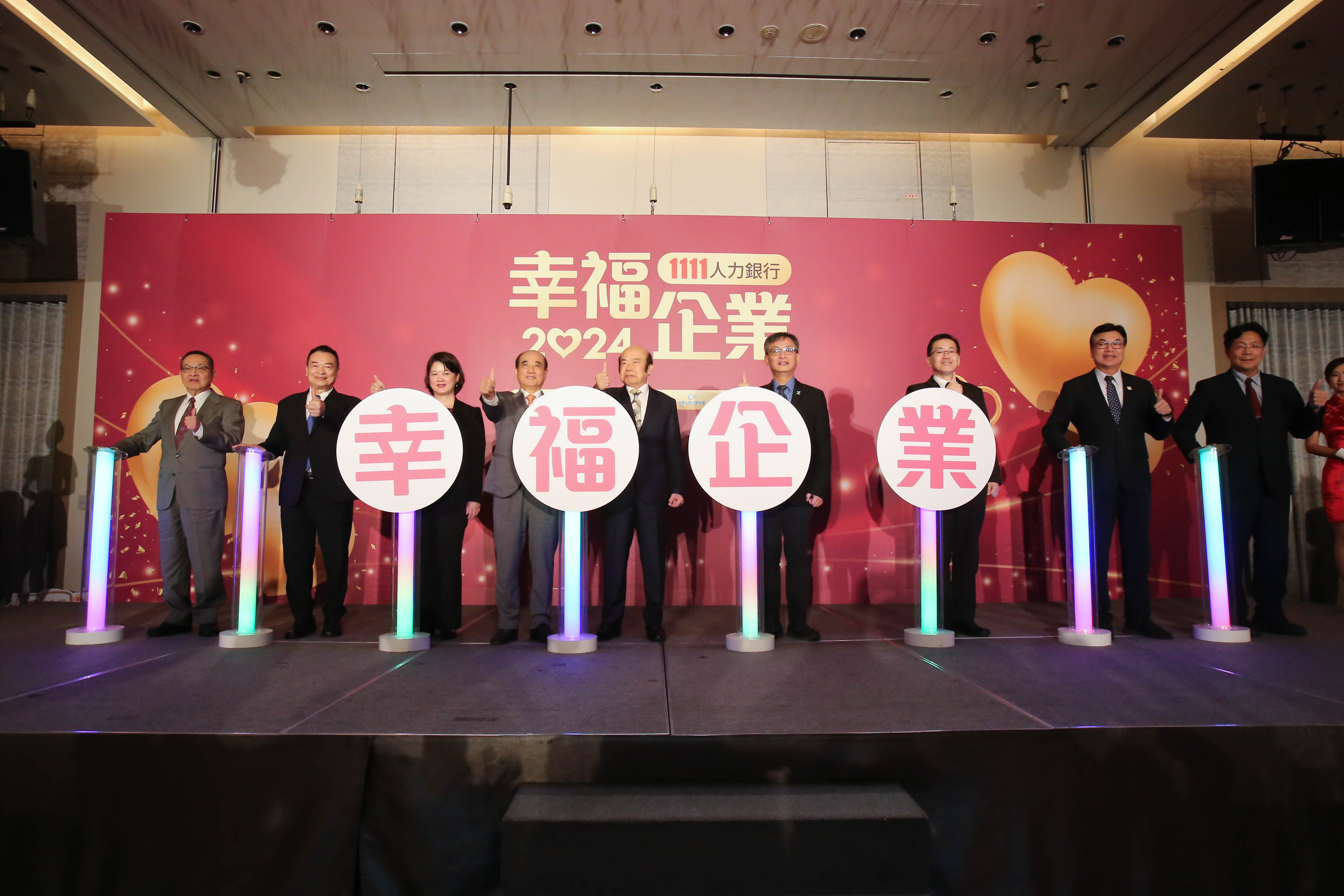 113幸福企業