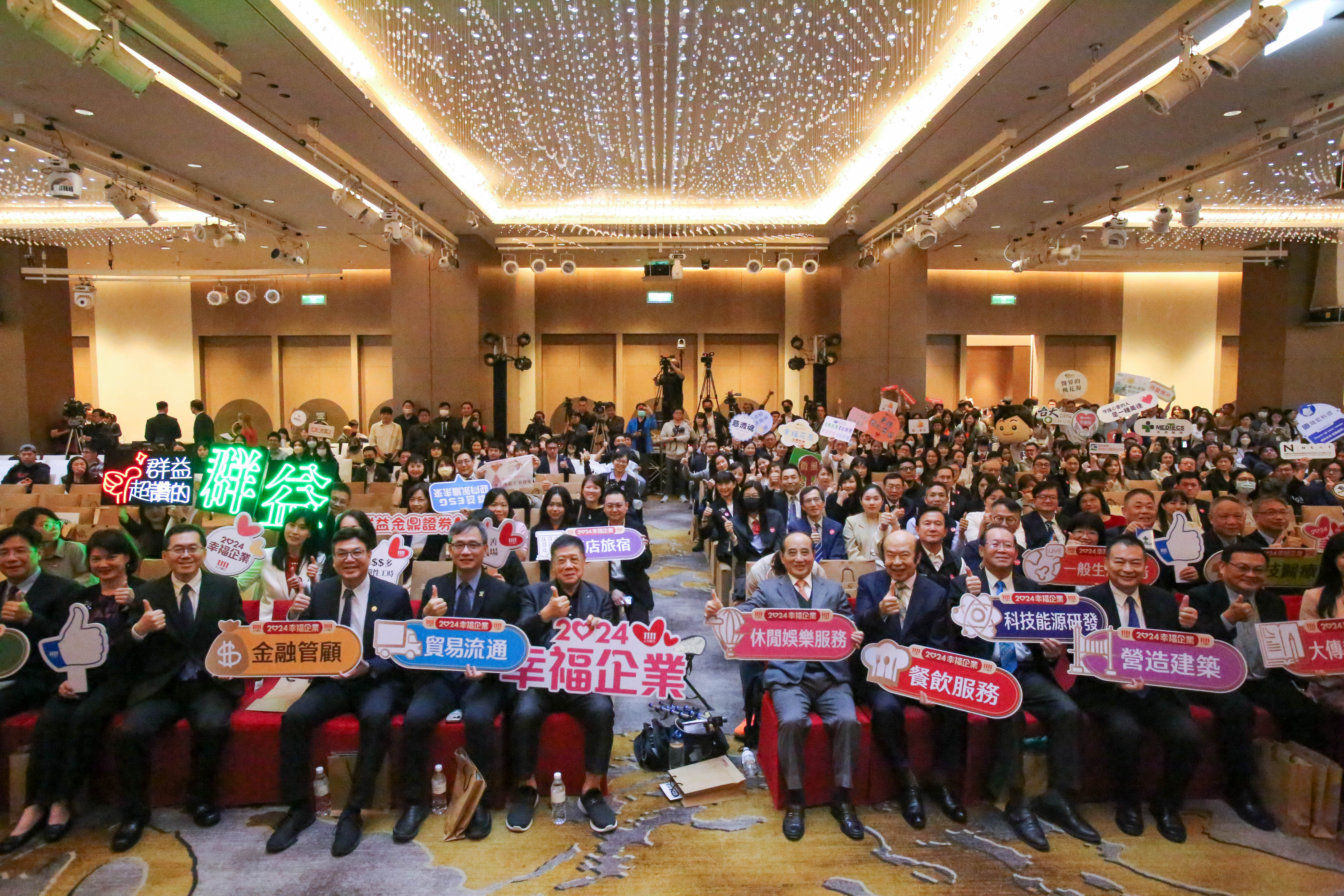 113幸福企業