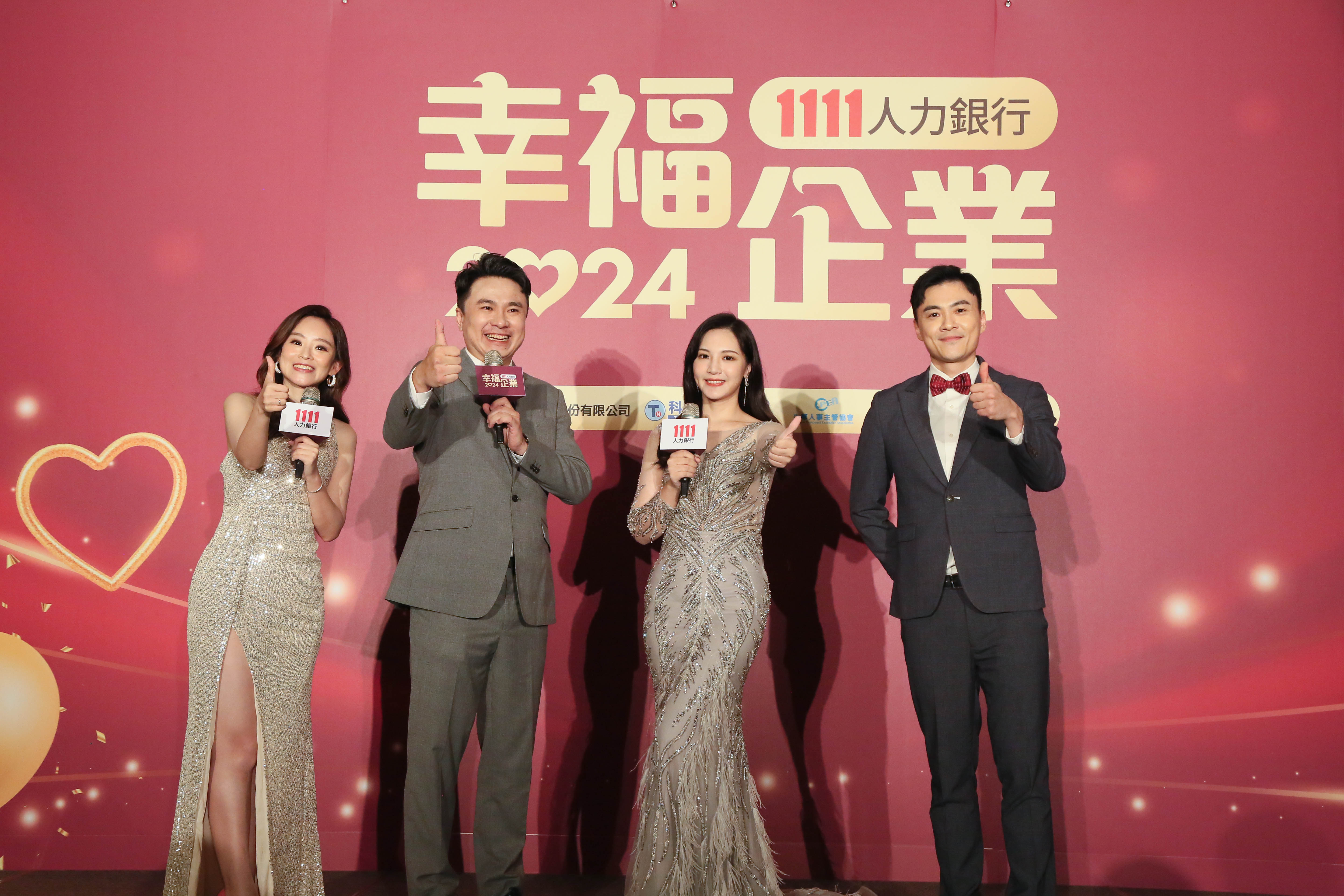 113幸福企業