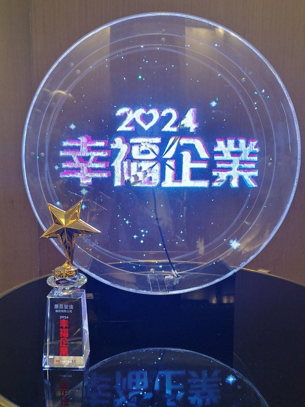 113幸福企業