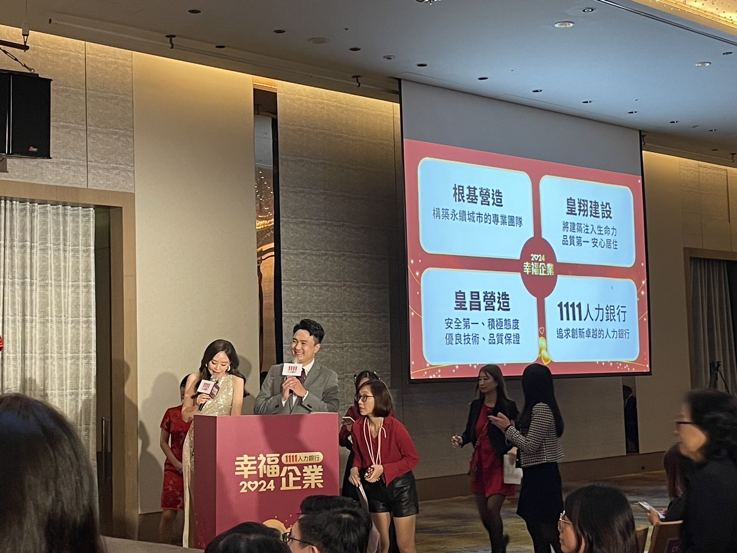 113幸福企業