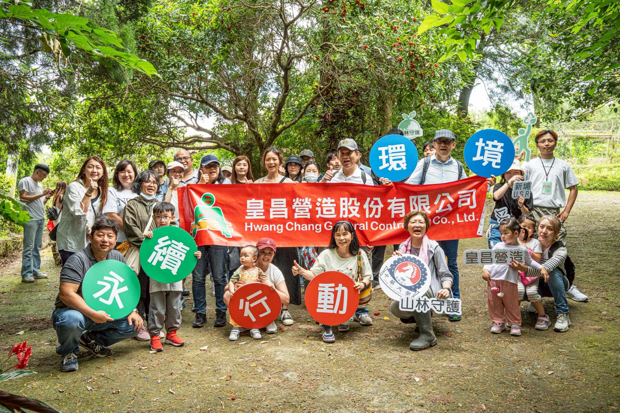 守護山林_合影