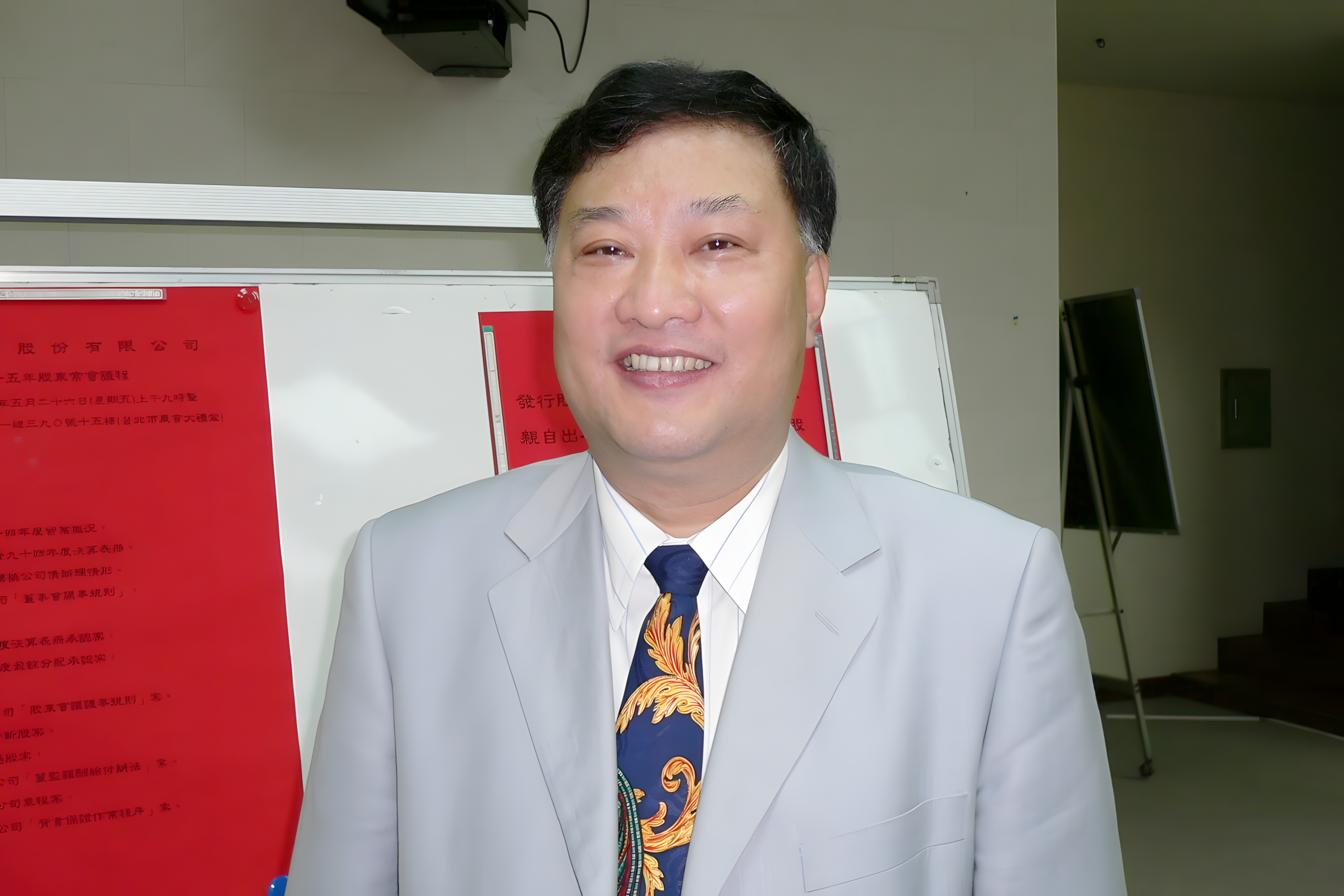 董事長
